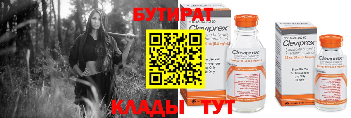 Бутират буратино  Вход с VPN  Курчалой 