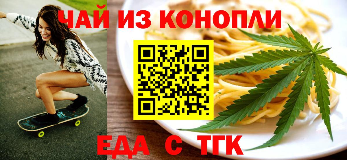 Курчалой  Печенье с ТГК конопля  Вход с VPN 
