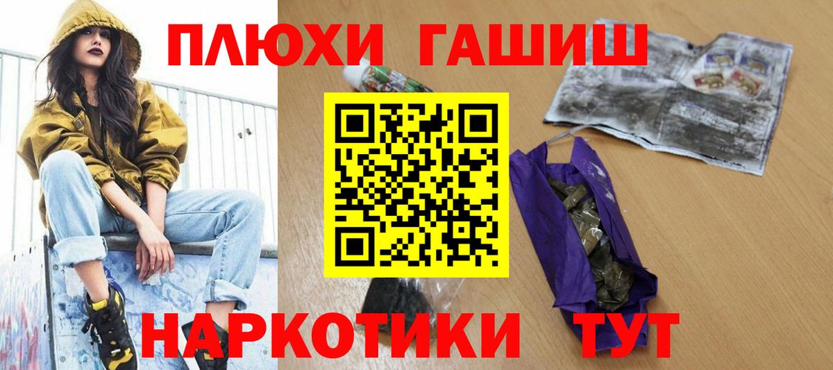 ГАШИШ хэш Курчалой