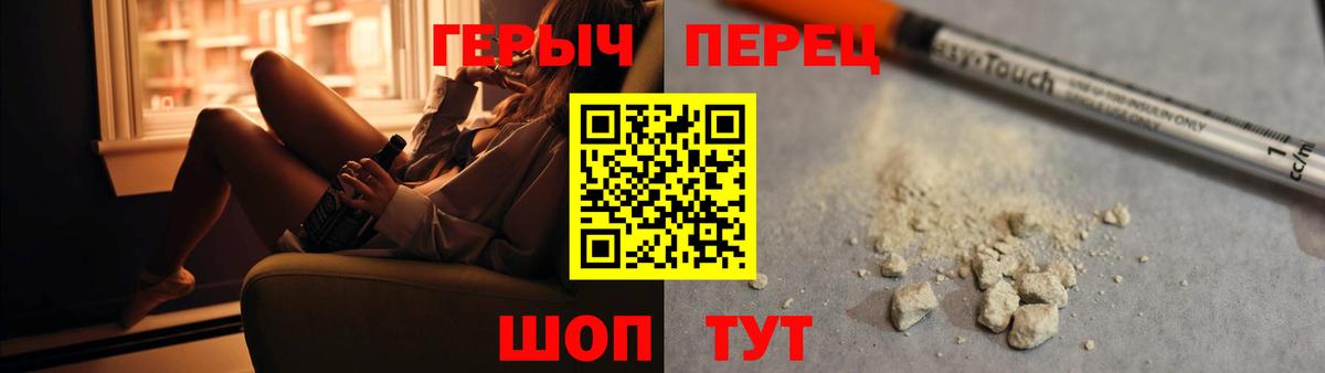 Героин белый  Вход с VPN  Курчалой 