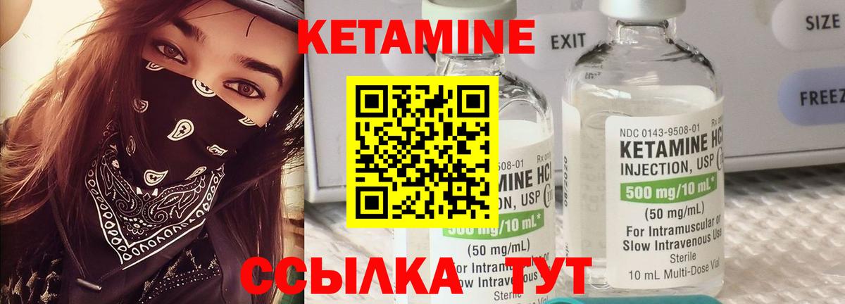 КЕТАМИН VHQ Курчалой