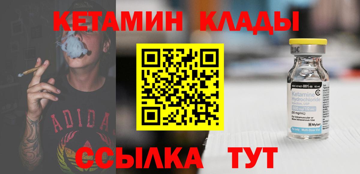 Курчалой  КЕТАМИН ketamine  Вход с VPN 