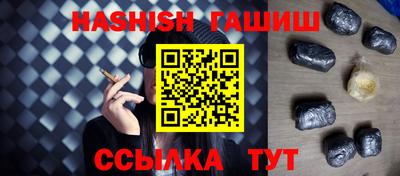 синтетический гашиш Камышлов