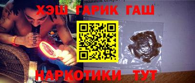 синтетический гашиш Камышлов