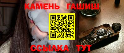 синтетический гашиш Камышлов