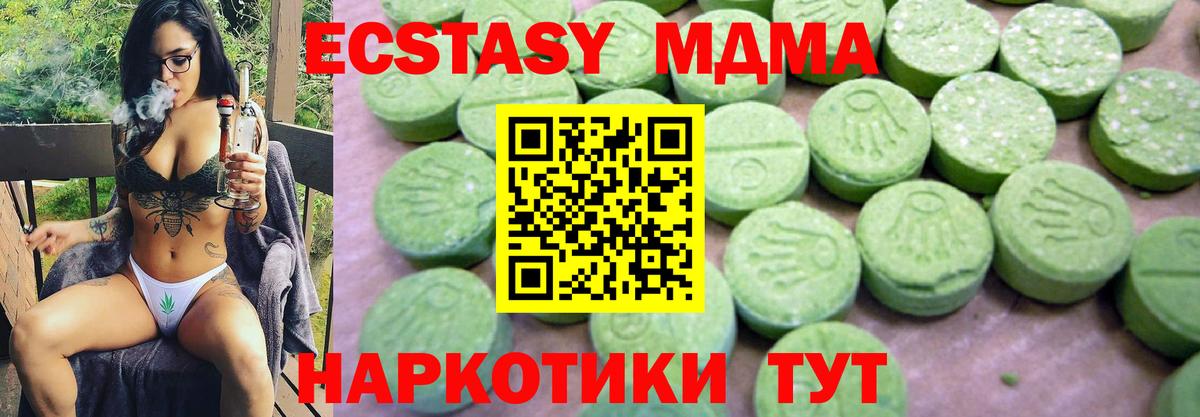 MDMA Molly  Вход с VPN  МДМА  Курчалой 