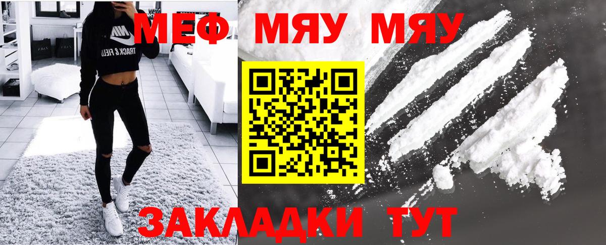 Курчалой  Мефедрон VHQ  МЕФ  Вход с VPN  МЕФ 
