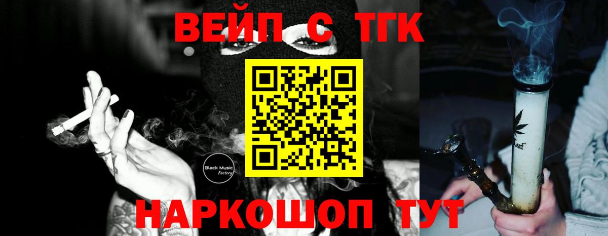 ТГК THC oil  Вход с VPN  хочу наркоту  Курчалой 