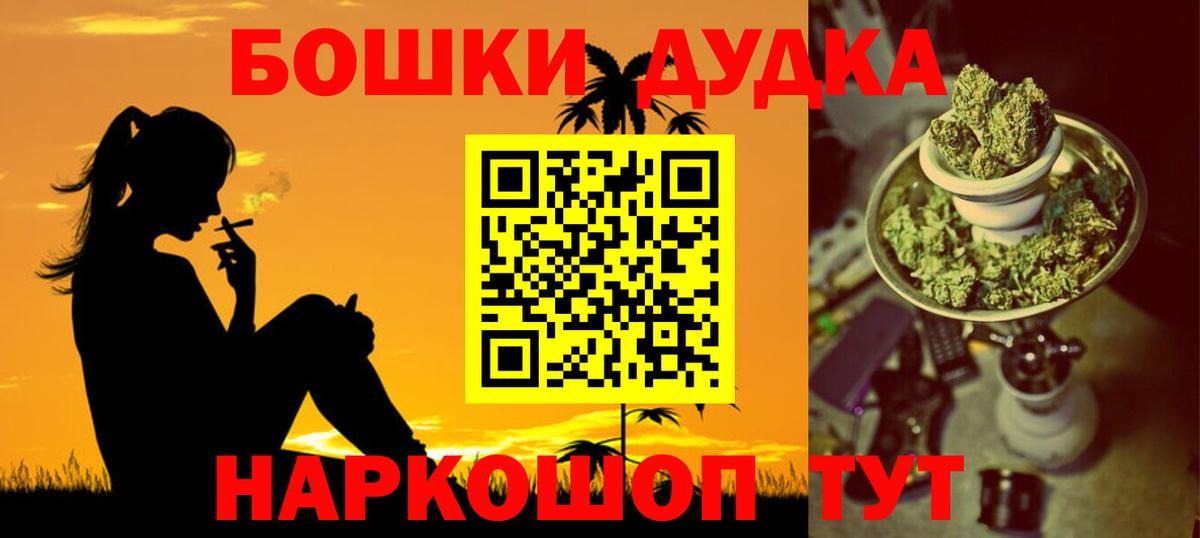 Марихуана Bruce Banner Курчалой